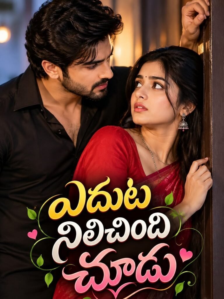 ఎదుట నిలిచింది చూడు – 5