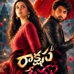 రాక్షసప్రేమ