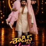 శాడిస్ట్ లవ్ 💕