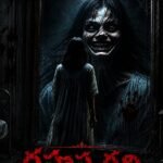 రహస్య గది
