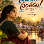 నీటి మీద సంతకం 💧🖋️