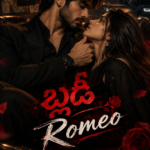 బ్లడీ Romeo