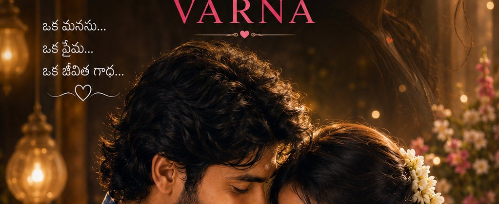 మనస💞వాచా