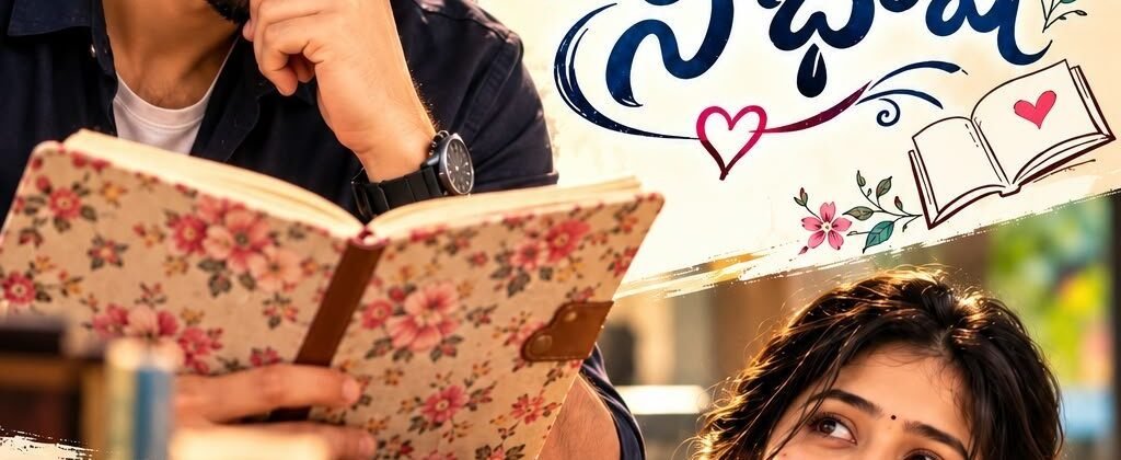 మౌనమే ని భాష