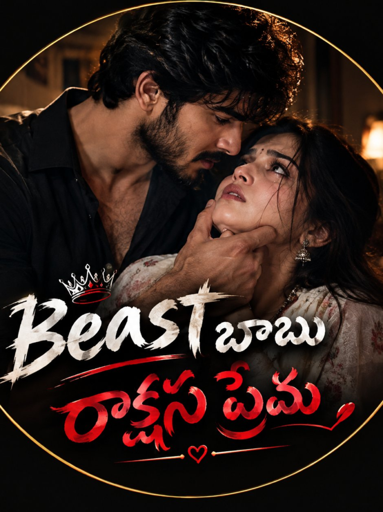 Beast బాబు రాక్షస ప్రేమ 🔥 – 12