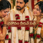 మౌనం వీడవే సఖి 💝