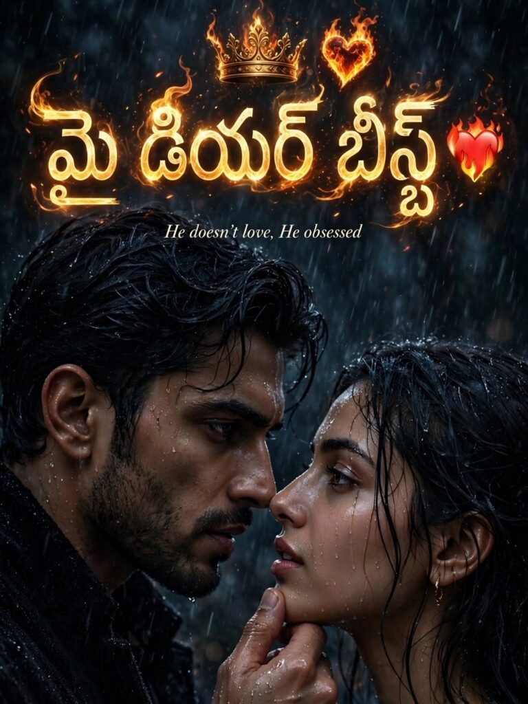 మై డియర్ బీస్ట్ ❤️‍🔥 – 1